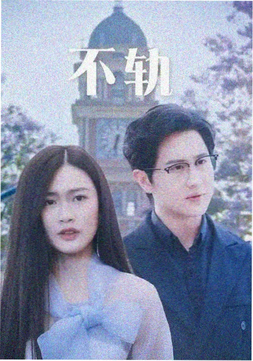 雾港档案悬疑罪案剧高清海报